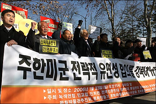 녹색연합, 민교협, 민중연대, 참여연대, 평화네트워크, 평통사, 황경운동연합 등 시민사회단체 회원 20여명은 23일 오전 청와대앞 합동청사앞에서 기자회견을 열고, 주한미군의 '전략적 유연성' 합의로 인해 한반도가 미국의 군사행동을 지원하는 전초기지가 될 것이라며, 동맹 재편에 관한 국민적 토론과 의견수렴에 나설 것을 촉구했다. 